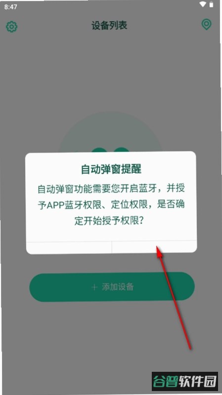 SOAIY截图4