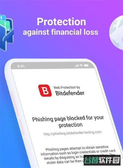 比特梵德截图3