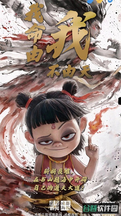成都日报锦观截图3