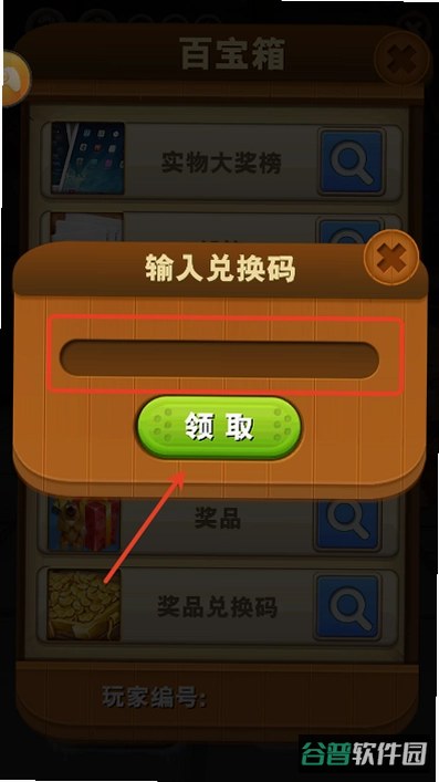 熊孩子大逃脱截图4