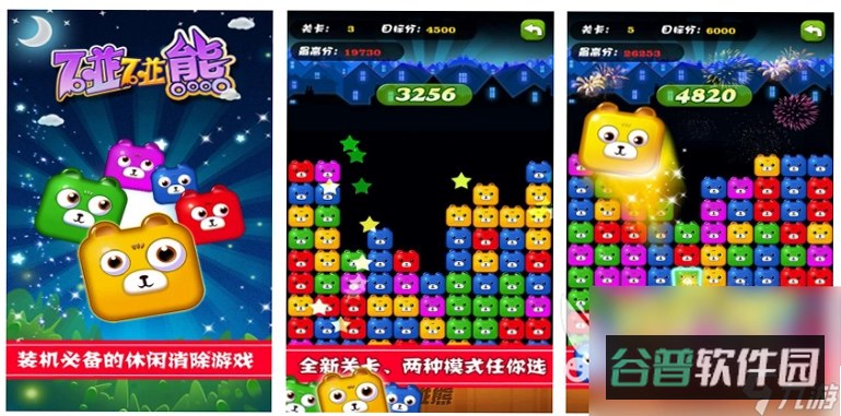 熊孩子大逃脱截图5