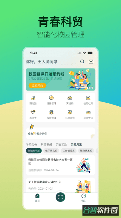 青春科贸系统