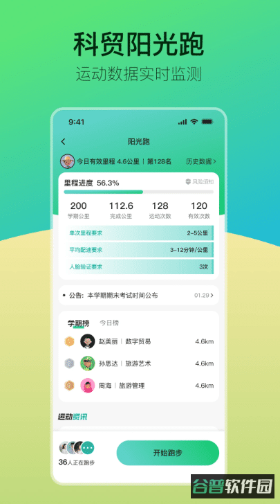青春科贸系统截图2