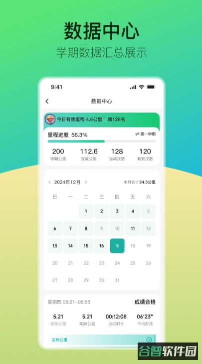 青春科贸系统截图3