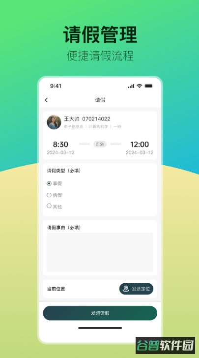 青春科贸系统截图4