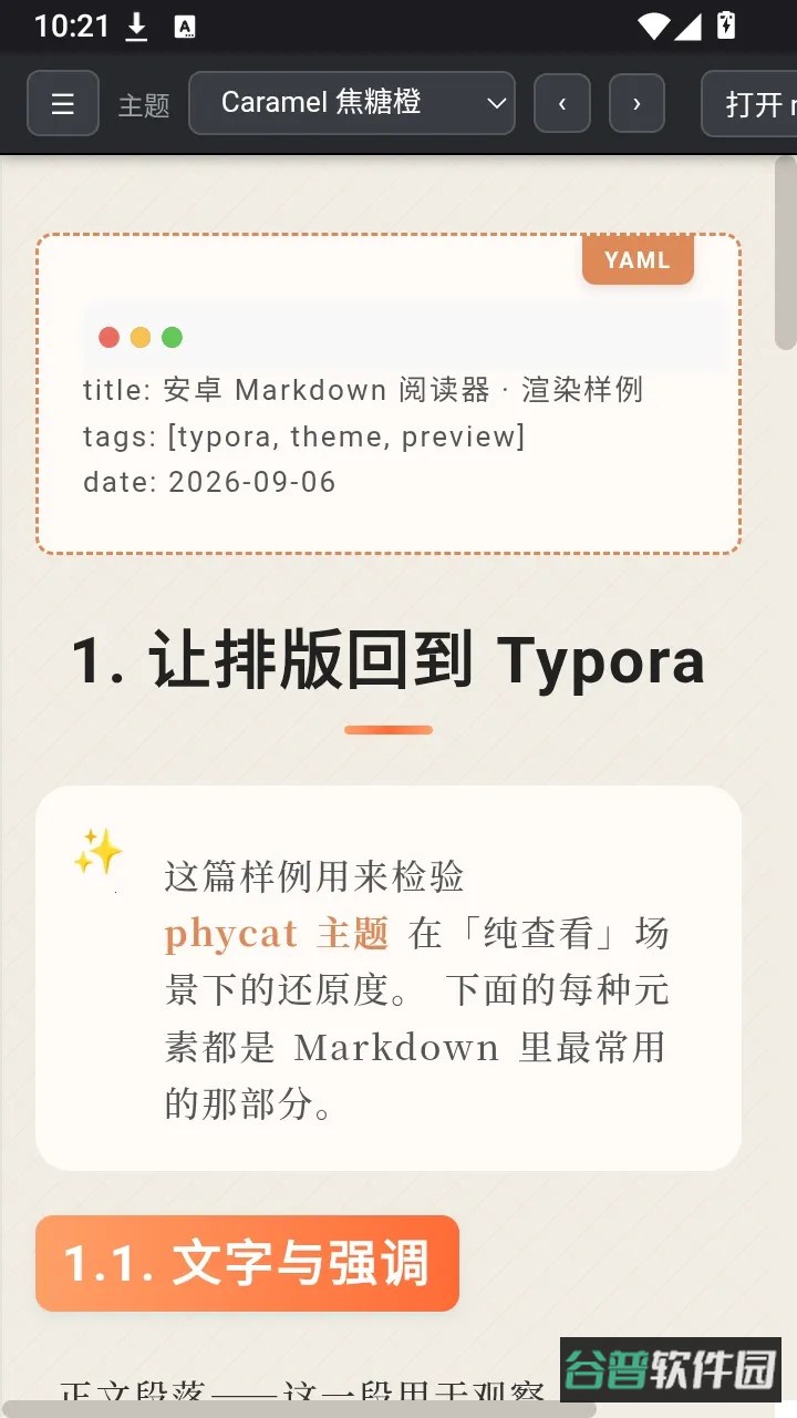 MD阅读器