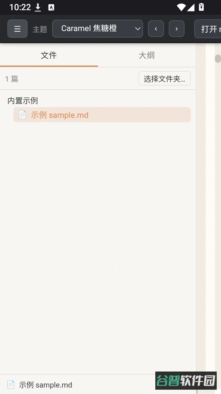 MD阅读器截图2