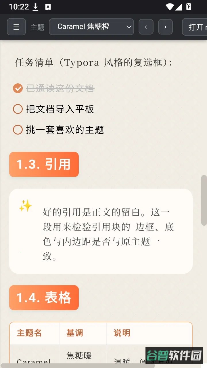 MD阅读器截图3