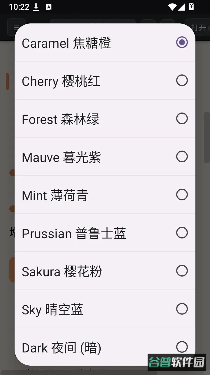 MD阅读器截图4