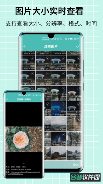 图片压缩王免费版截图4