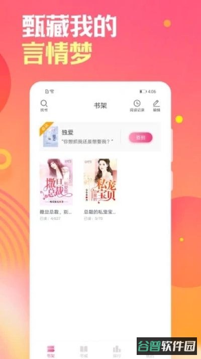 栀子欢小说
