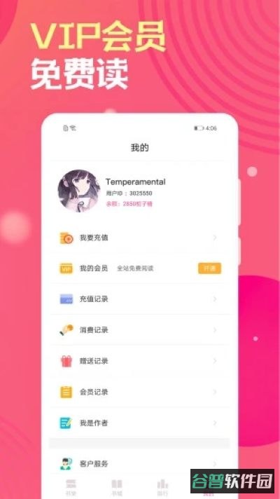 栀子欢小说截图2