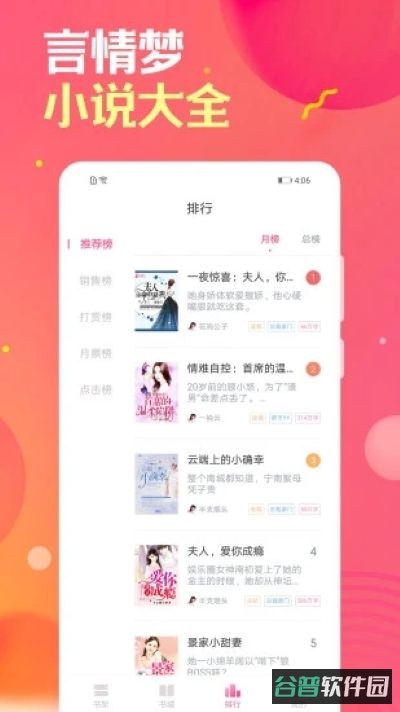 栀子欢小说截图3