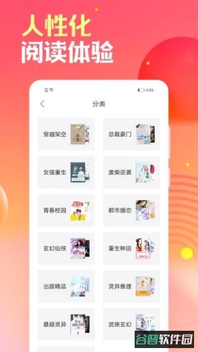 栀子欢小说截图4