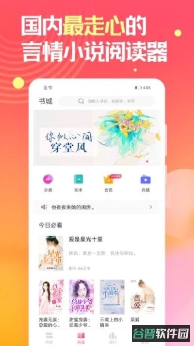 栀子欢小说截图5