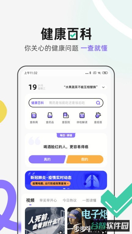 丁香医生线上问诊平台截图3