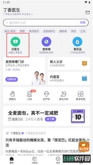 配图