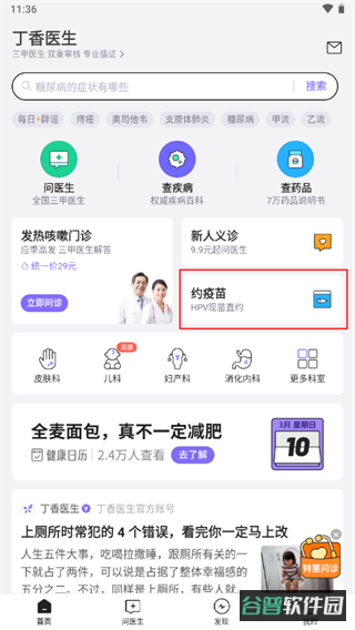 配图