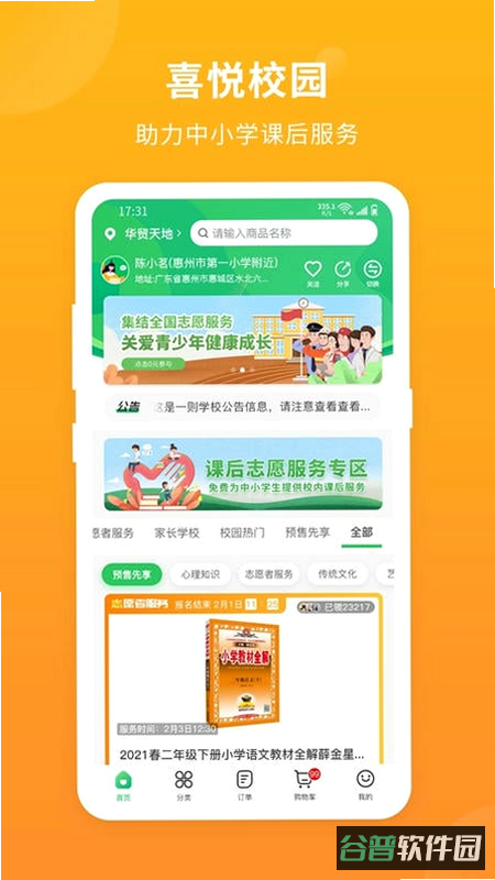 配图