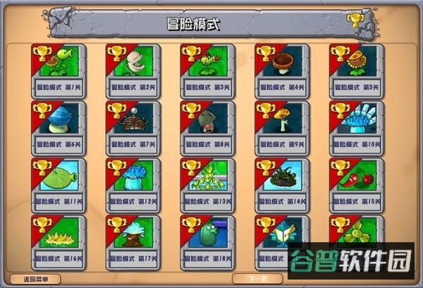 植物大战僵尸杂交版