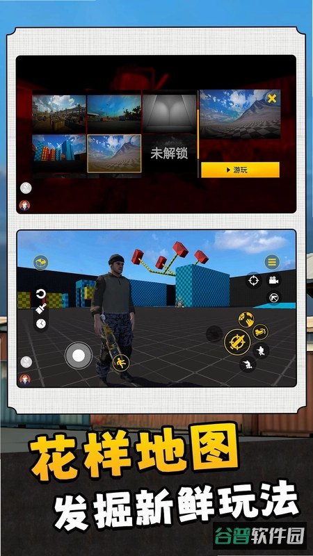 战地兵王截图2