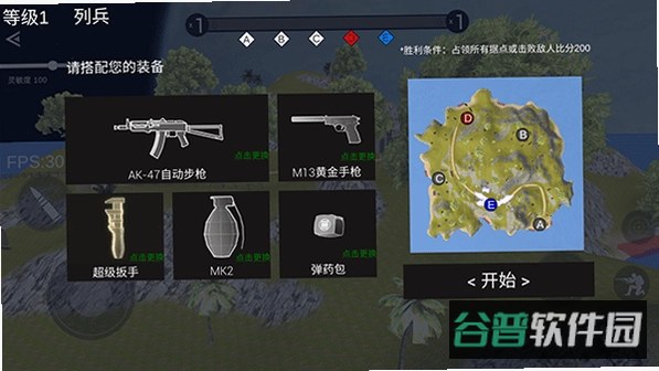 战地兵王截图5