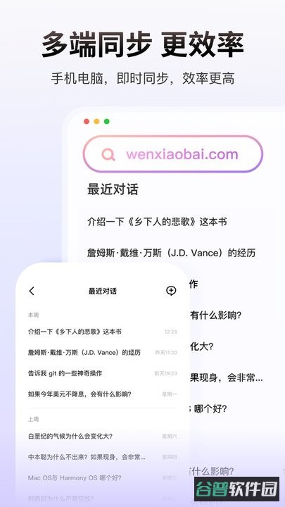 Pada问小白-秒速回答