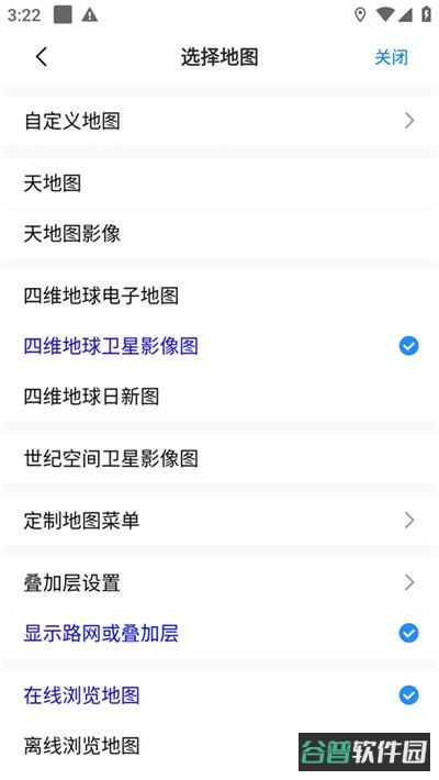 高清奥维地图截图4