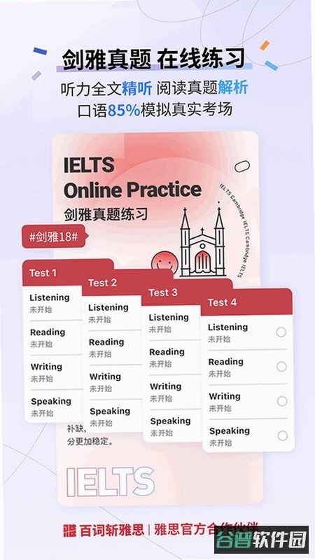 爱团团截图4