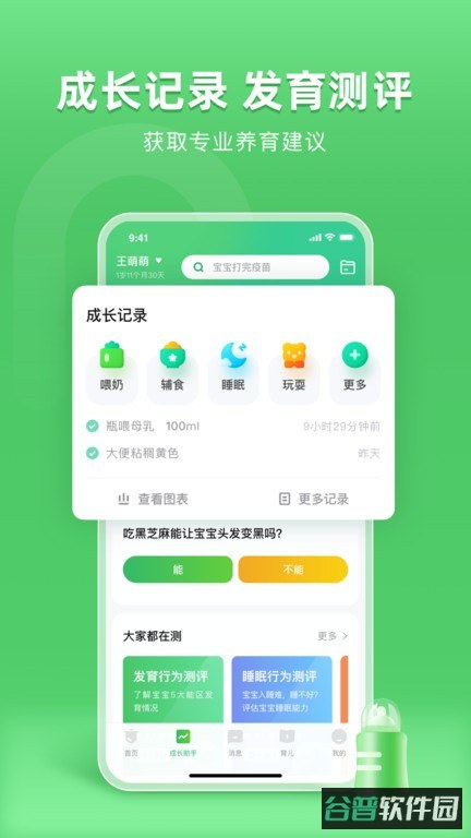 2026小豆苗预防接种截图4