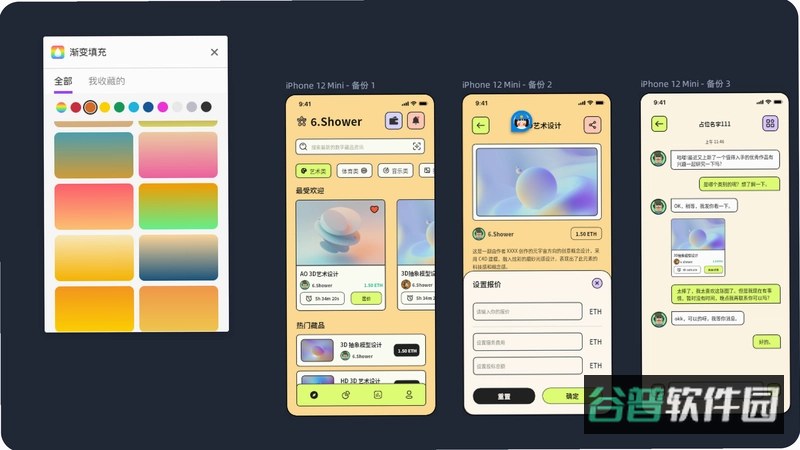 Emoke情绪纸卷截图5