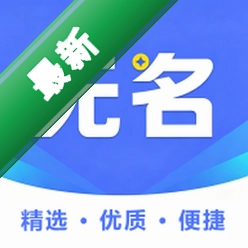 无名云选v3.0.0