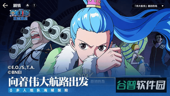 航海王壮志雄心截图3