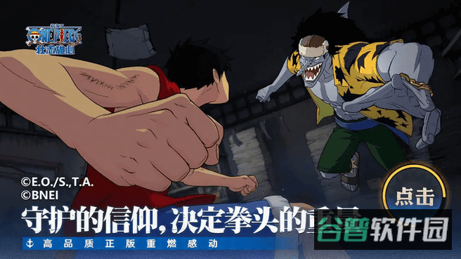 航海王壮志雄心截图4