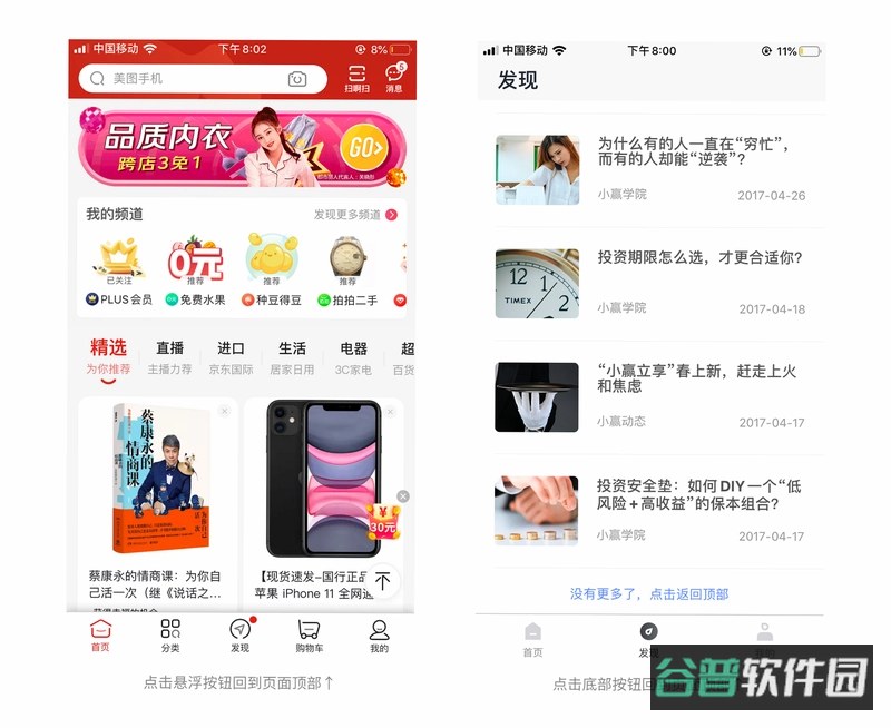 链赢截图5