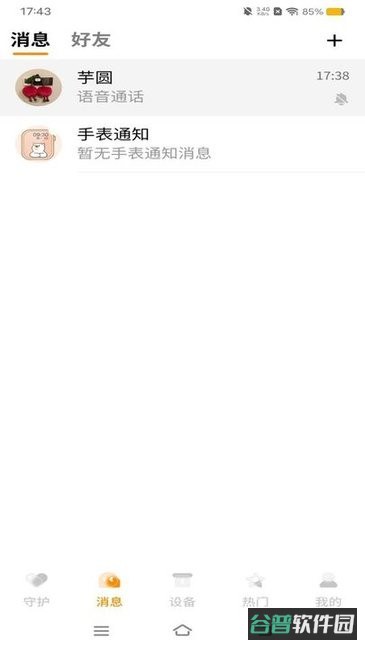 西萌守护电话手表
