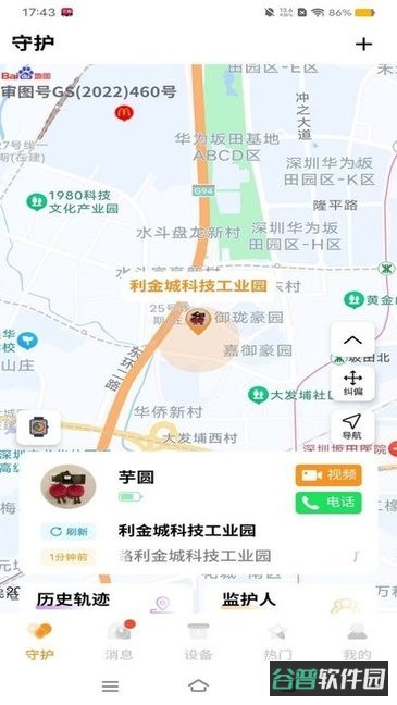 西萌守护电话手表截图3