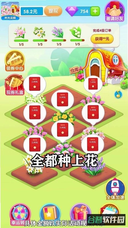 时光花截图2