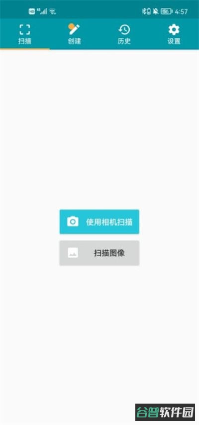 二维码扫描软件截图3