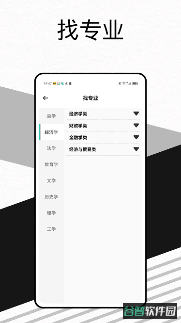 今日校园辅导猫截图2