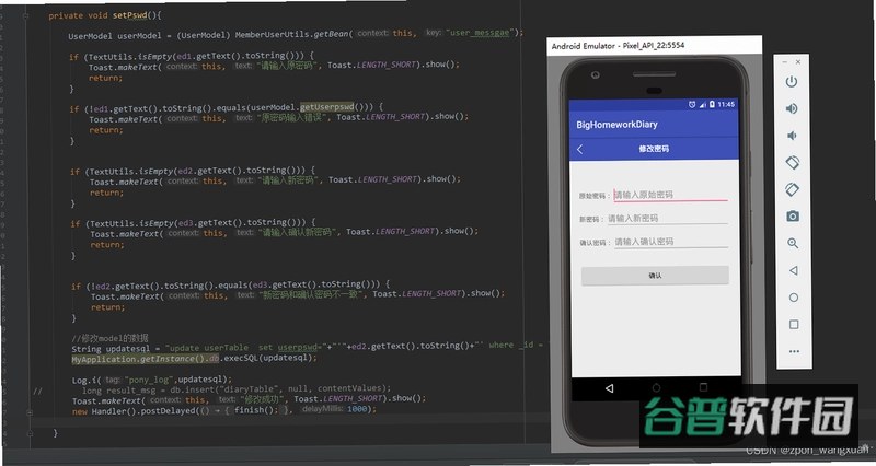 悦买截图4