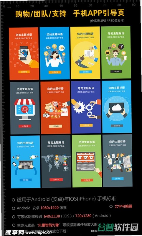 悦买截图5