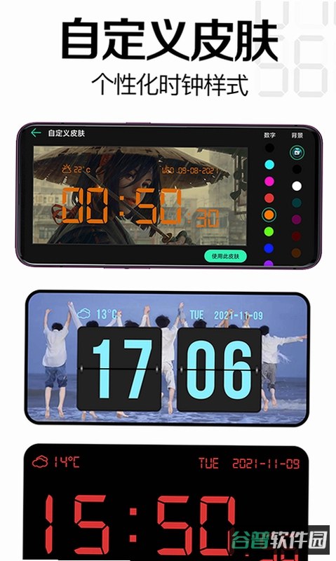 时钟闹钟截图2