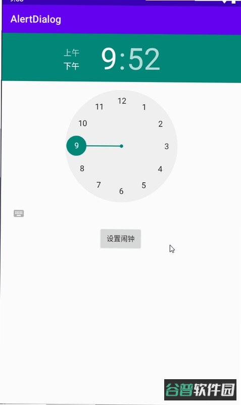 时钟闹钟截图4