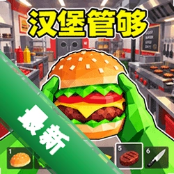 全民餐厅免费下载-全民餐厅官方最新版 v1.0.0 安卓版