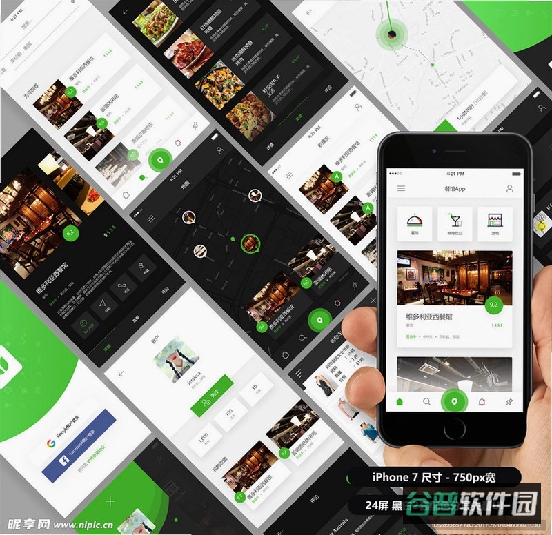 全民餐厅截图4