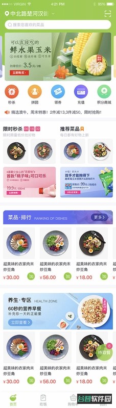 全民餐厅截图5