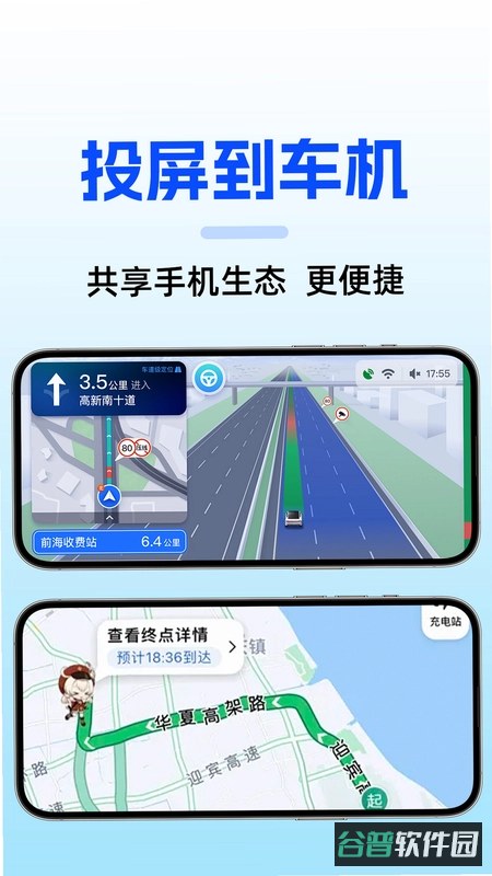 机车速停截图2