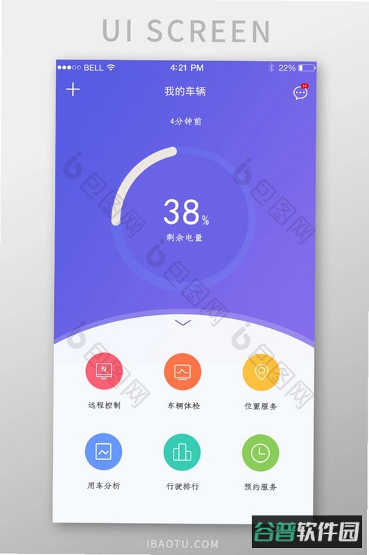 机车速停截图4