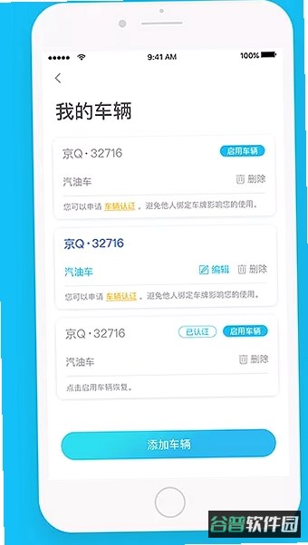 机车速停截图5